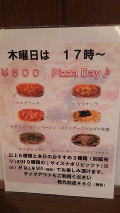 ５月２５日本日のピッツァデイ！